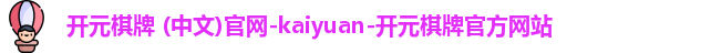 开元